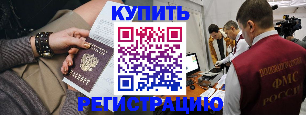 прописка для школы в Усолье-Сибирском
